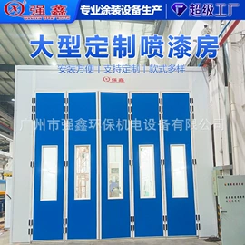 烤漆设备;涂装除尘设备;喷涂车间