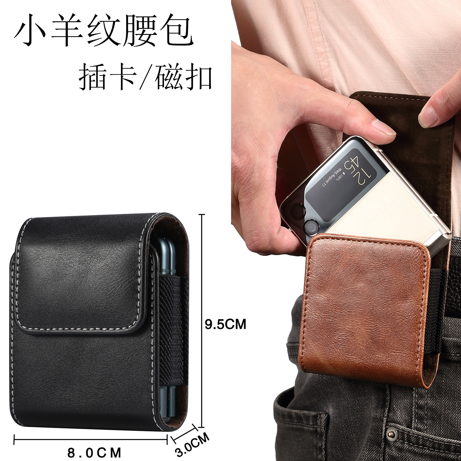 Lambskin-patterned waist bag, flip phone case, foldable screen phone magnetic clasp case, card slot storage waist bag.