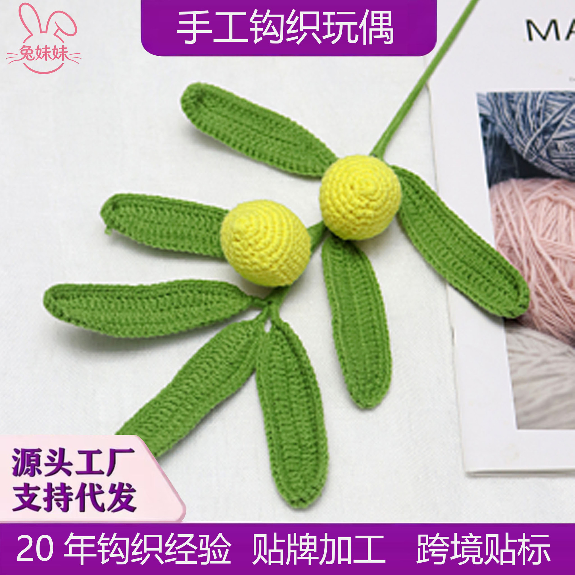 花束手工编织牵牛花成品棉线手编花朵毛线钩花手工仿真毛线针织花