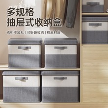 拼色天地盖棉麻收纳箱大容量衣物家用防尘防潮可折叠储物箱带盖