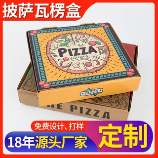 厂家定制披萨打包盒外贸食品级白卡纸盒一次性加厚包装盒定制批发