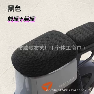 Protection Seat Cushion Cover One Piece — Electric car cushion - black-front-seat-rear-seat