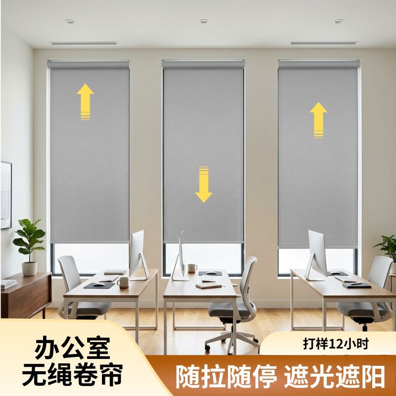 Custom-made office cordless roller blinds, 12-hour blackout roller blinds, easy-to-use roller blinds with a pull-and-stop function, and sunshades Custom-made office cordless roller blinds, 12-hour blackout roller blinds, easy-to-use roller blinds with a pull-and-stop function, and sunshades