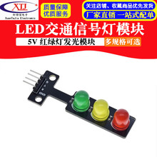 LED̖ͨģK 5V tGlģKm춘ݮ