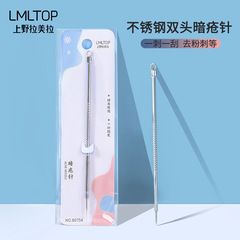 Lamer Dark Acne Needle Powder Acne Needle Stainless Steel Blackhead Needle Dermal Needle Acne Removal Needle Double-Head Needle B0754