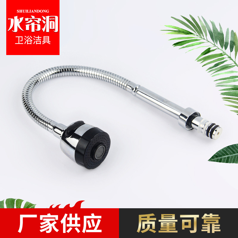龙头出水  可任意弯曲转向万向管 带开关 厨房配件