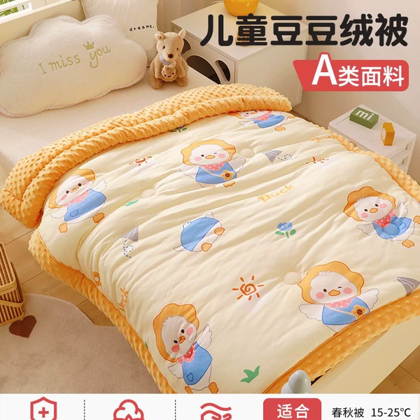 Outing duck [Class A mother-child grade knitted bean dot quilt]