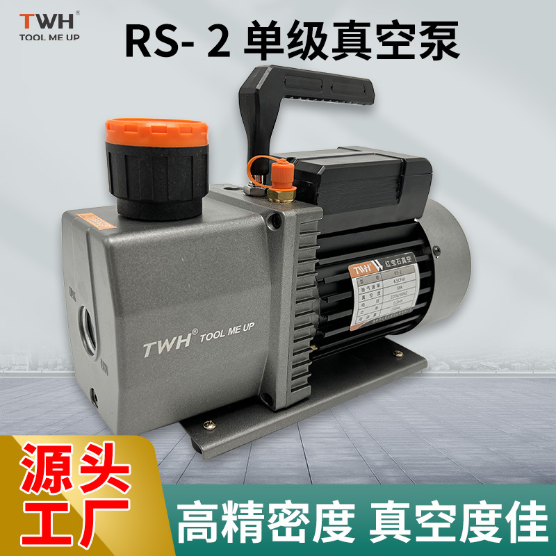 厂家批发RS-2 空调制冷维修泵 5CFM小型便携式真空泵 汽车冷媒泵