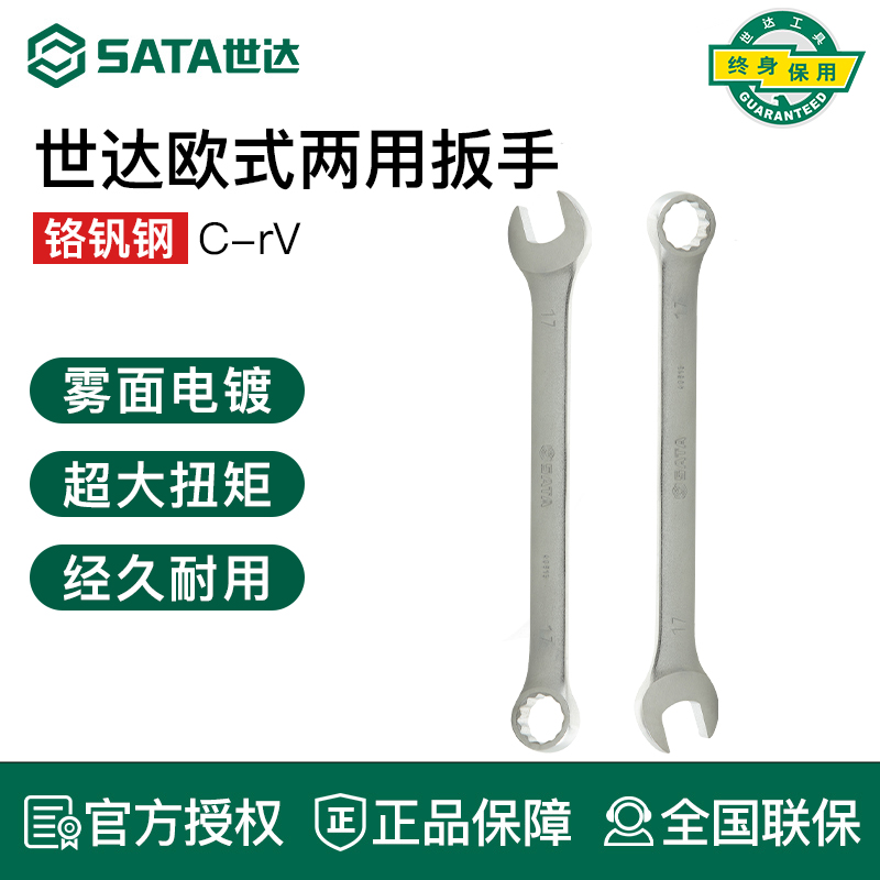 两用扳手开口梅花10号13号架子工梅开双头呆板子工具扳手大全