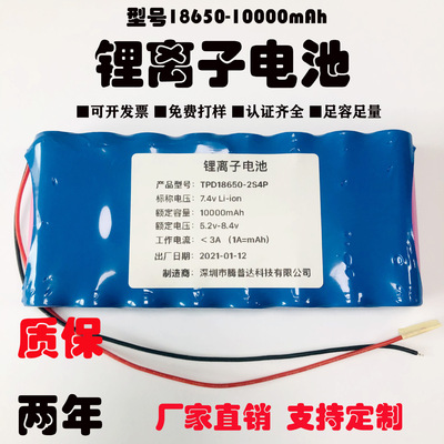 厂家定制18650-7.4v锂电池10000mAh太阳能路灯扫地机监护仪电池组|ru