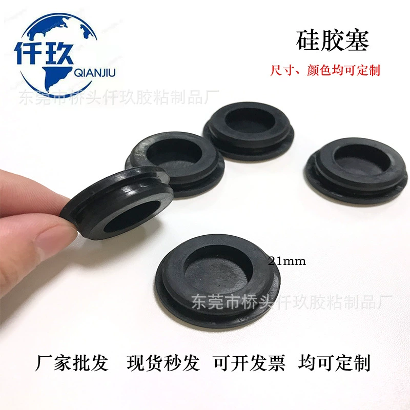 Оптовая Продажа с фабрики силиконовая заглушка цилиндрическая Пряжка резиновая заглушка резиновая водонепроницаемая и Пыленепроницаемая уплотнительная заглушка