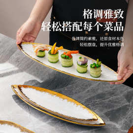 陶瓷镀金长条盘北欧风轻奢餐具异形盘子叶形盘子小吃碟子展示碟