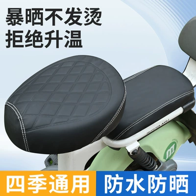 Electric Vehicle Round Head Seat Cover, Waterproof and Sun-Proof, Yadi Aima Tailg Four-Season Wear-Resistant Thickened Seat Cover