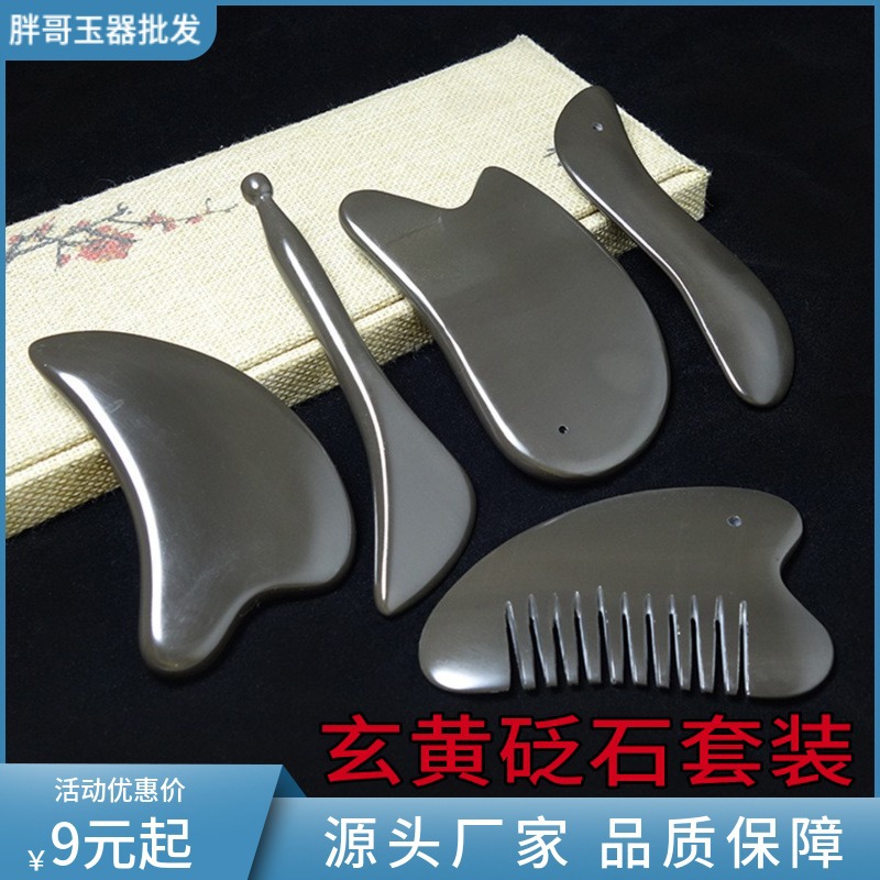 玄黄砭石刮痧板拨筋棒面部女专用美容板刮脸眼部按摩棒经络点穴笔|ms
