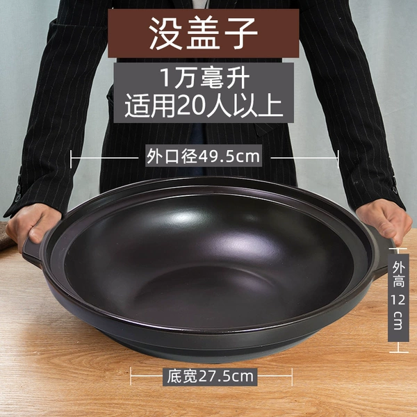 10,000 ml [without lid] (more than 20 people) 49.5cm dry pot