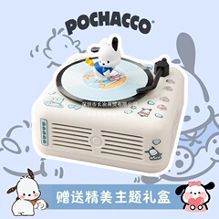 帕恰狗唱片机蓝牙音箱可爱小型复古迷你音响男生生日礼物女生闺蜜
