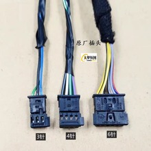 适用宝马玻璃升降器尾灯插头1系2系3系4系5系6系X1X2X3X4X5X6mini