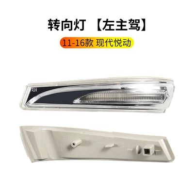 Housing Reflective Lens Frame Car, Rearview mirror/rearview mirror - 11-16-yuedong-turn-signal-left-driver