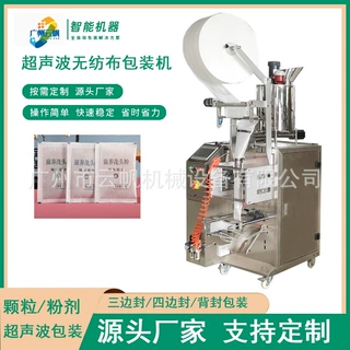 除螨包艾粉超声波包装机超声波无纺布粉末包装机中药足浴粉包装机