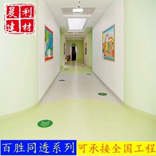 �A�ܰل� ͬ�|͸�����z�ذ��tԺ�B��Ժ���õ��z�Ӻ������ĥpvc��