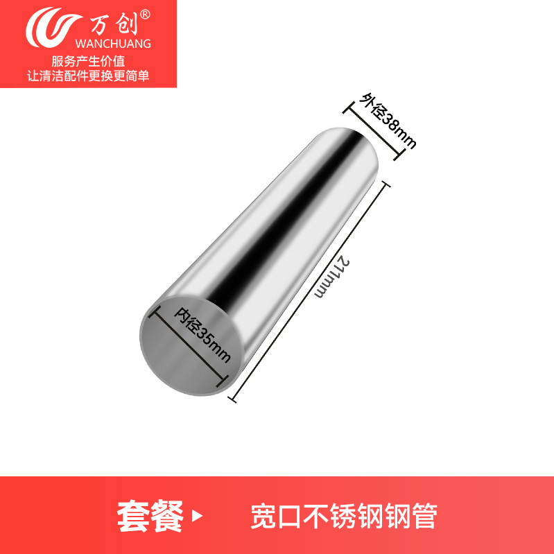 38 스테인레스 스틸 파이프