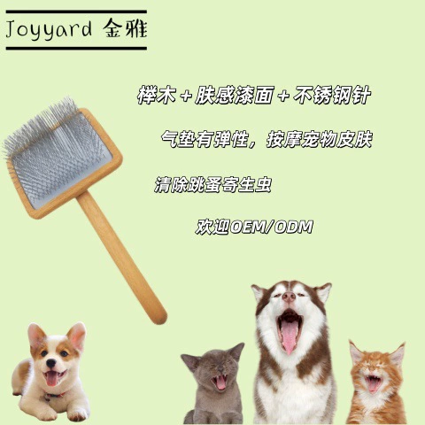 Новая 25-летняя игольчатая расческа для кошек, щетка для ухода за шерстью из цельного дерева для удаления выпавшей шерсти, чистки и массажа, подходит для кошек с длинной шерстью.