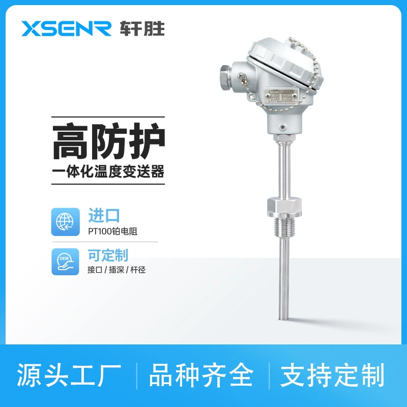 PCT200 Высокая точность класса A Pt100 4-20mA Интегрированный преобразователь температуры Тепловое сопротивление датчик температуры