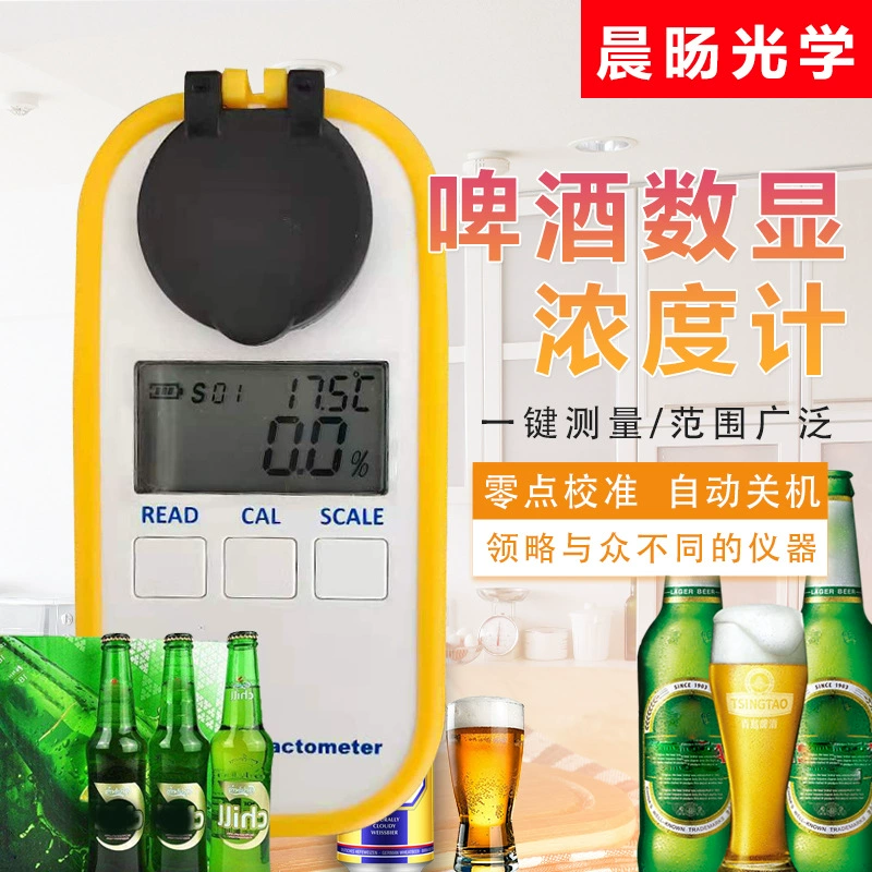 Измеритель концентрации с цифровым дисплеем для пива, электронный домашний пивной тестовый детектор удельного веса сусла, рефракционный цифровой измеритель сахара