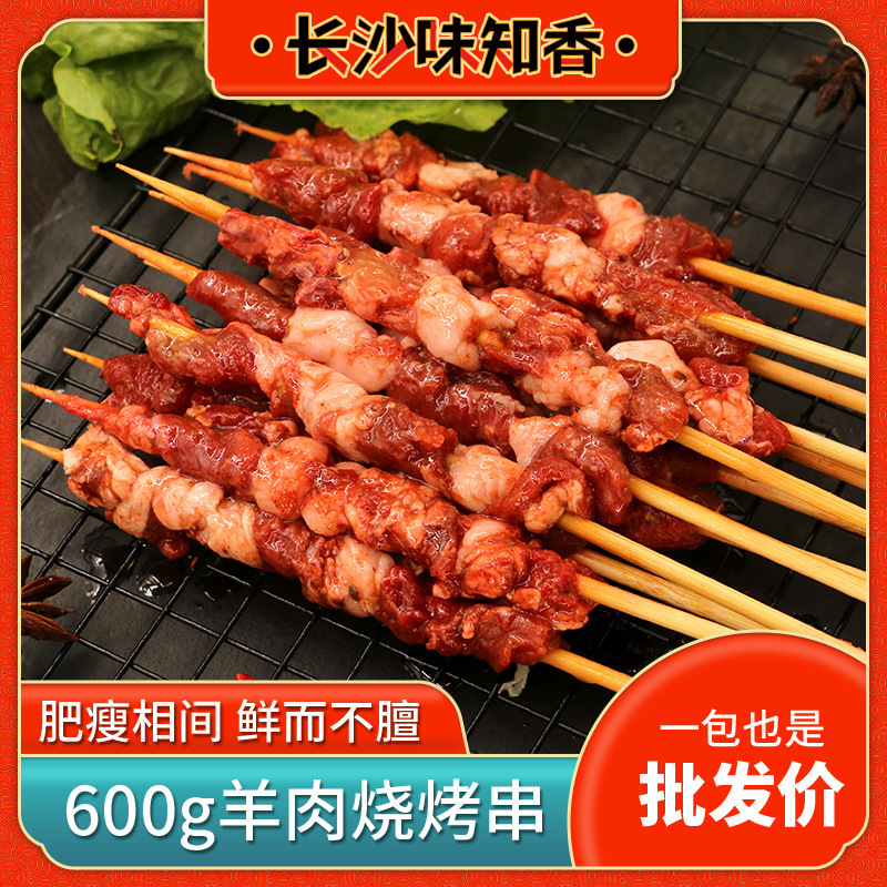 Mutton Skewers and Beef Skewers 30 Skewers Fresh Original Frozen Semi-Finished Products Commercial Barbecue Ingredients Picnic Indoor and Outdoor