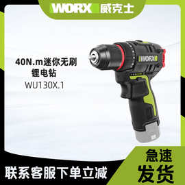 威克士WU130X无刷电钻128充电式电动螺丝刀家用多能手枪钻转工具