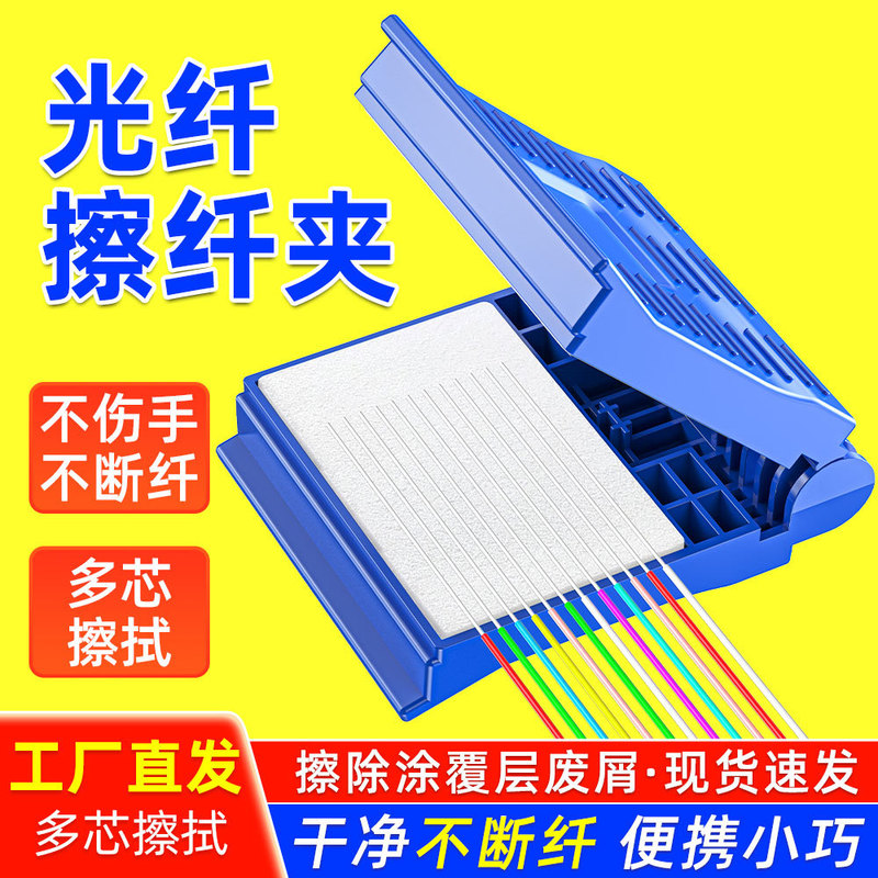 Factory Direct Fiber Optic Cleaning Clip, Gentle on Hands, Continuous Fiber Dust-Free Cotton Fiber Optic Cleaning Clip