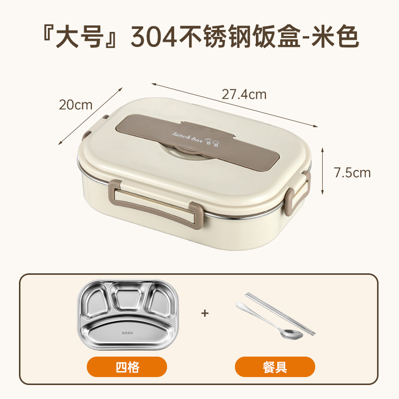 304ステンレス弁当箱サラリーマン蓋付き多層保温弁当箱電子レンジ学生携帯別弁当箱