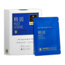 【控价批发】艾尚肌八重玻尿酸极润面膜10片深层奢润次抛油水光肌