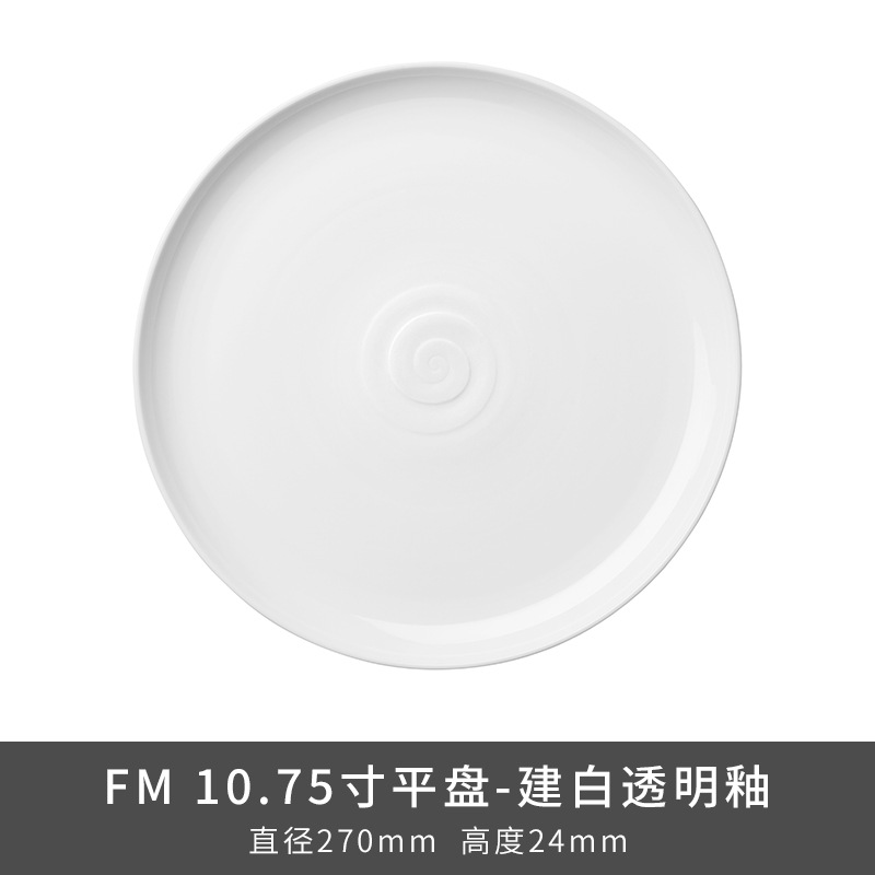 Transfronterizo LZ Luhang cerámica blanca pura cubiertos minimalistas platos de sopa platos de arroz platos de pescado sopa de sopa