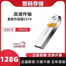 �W��u�PCZ74������64g128g32g����USB3.0���ك��P܇�d�m����X16G