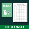 16K diabetes record book [color leather 8226] 1 book