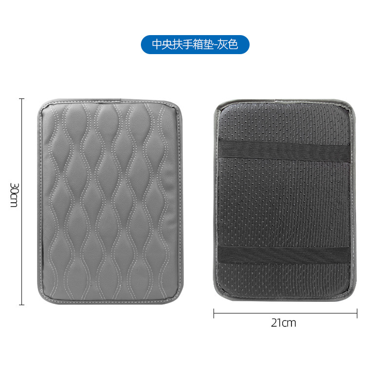 Armrest box pad, Universal Car Armrest - thin-gray