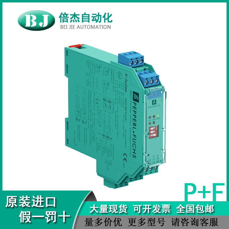 德国倍加福（P+F）安全栅 KFD2-SR2-Ex2.W