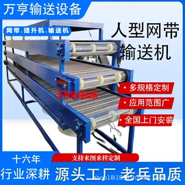 果蔬加工设备;网带;其他输送设备