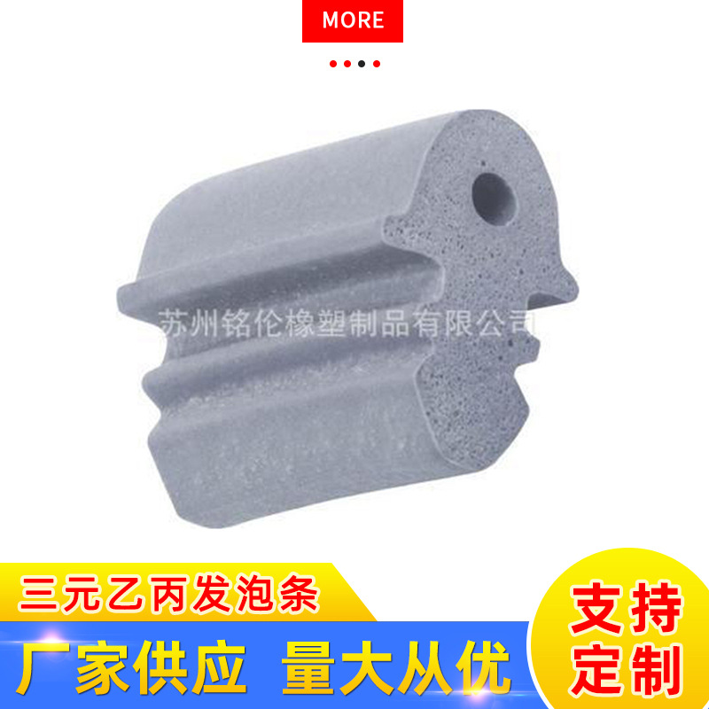 发泡条 供应阻燃三元乙丙(EPDM)发泡条