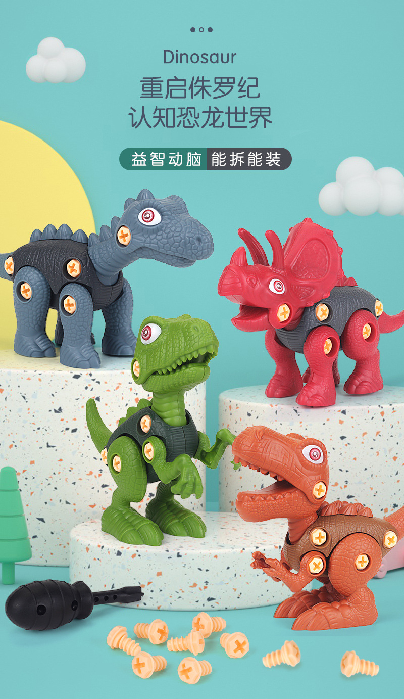 恐龙拆装详情_01.jpg