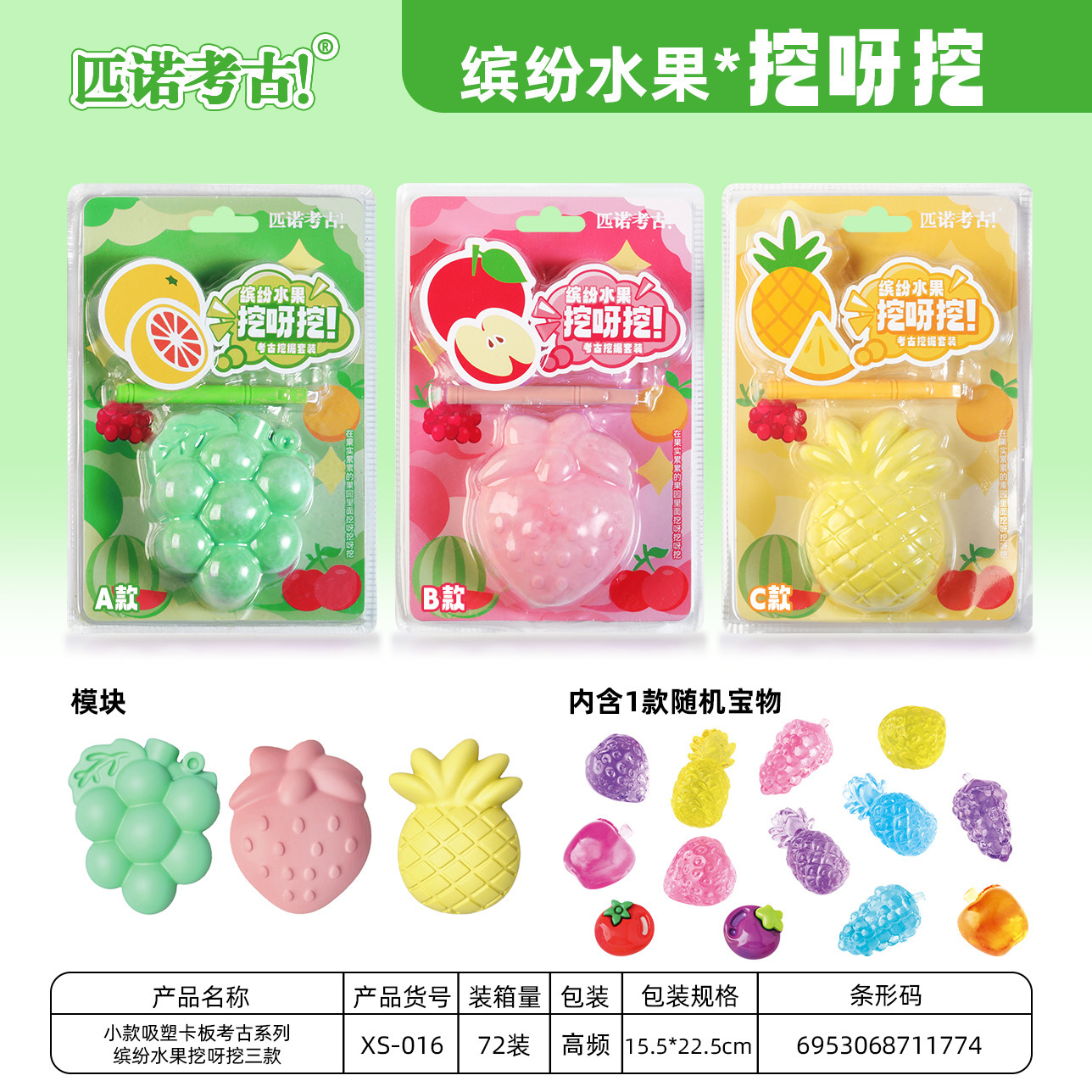 다채로운 과일을 파고 파고 (ABC 중 하나가 무작위로 발송됩니다. 72의 배수를 취하여 상자 전체를 보내십시오)