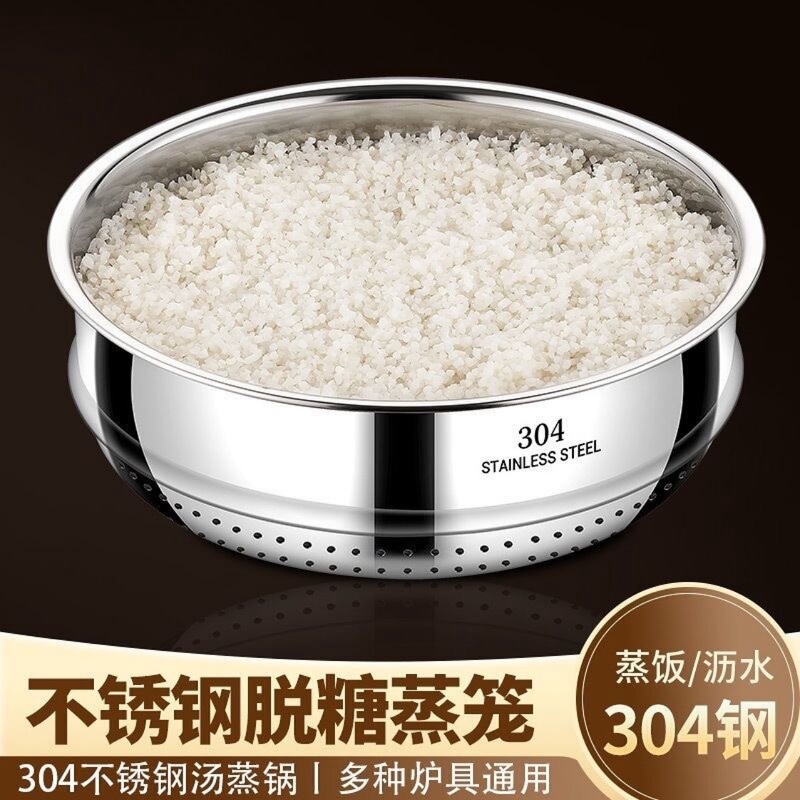 Factory Direct Sale 304 Stainless Steel Steamer Basket Steaming Rack Steaming Tray for Steaming Rice Home Kitchen Vegetable Washing Tool Sunken Steamer