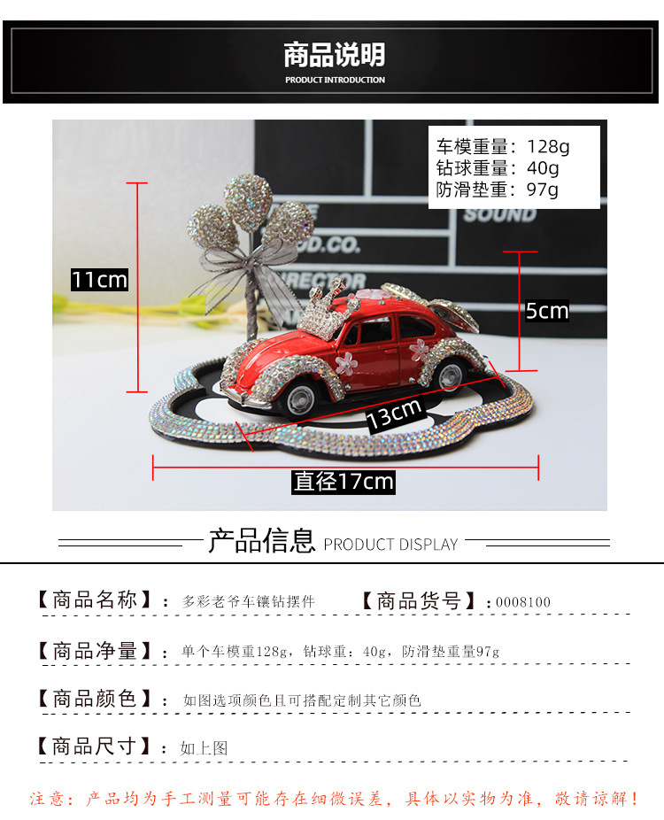 多彩车模加垫子和钻球系列模板_02