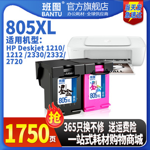 ���D805XLī�кڲ����b �m�û���2330ī��1210 1212 2723 2729 27