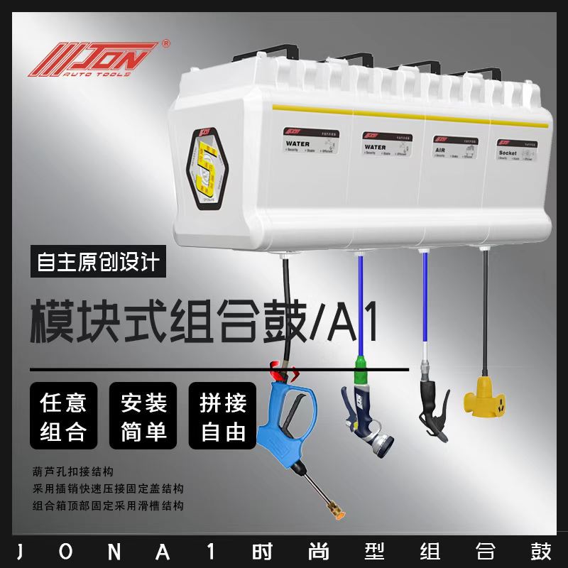 厂家定做模块组合箱体卷管器OEM卷线器ODM水鼓电鼓气鼓贴牌组合鼓
