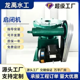 闸阀;启闭机;污水处理设备