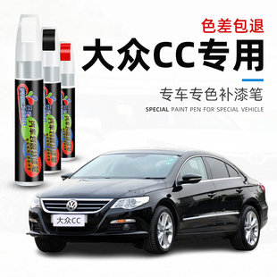 Suitable for 2025Cc Touch-Up Pen Polar White Galaxy Gray Dawn Yellow Car Paint Scratches Wholesale