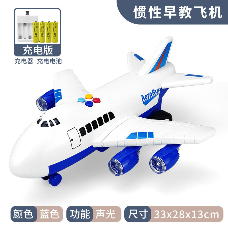 sanmyushi – Large Drop-Resistant Auto Parts and Accessories - large-airplane-inertial-blue-rechargeable-version