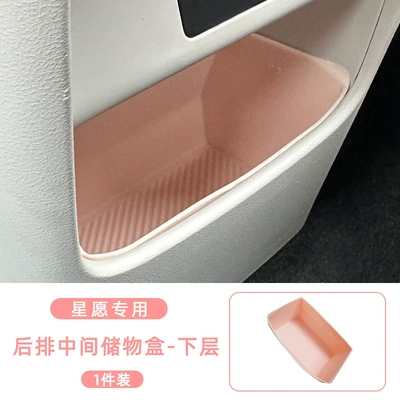 Rear Storage Box Car Interior | Other Automotive Interior Supplies - star-wish-rear-middle-storage-box-lower-tier-pink-single-pack